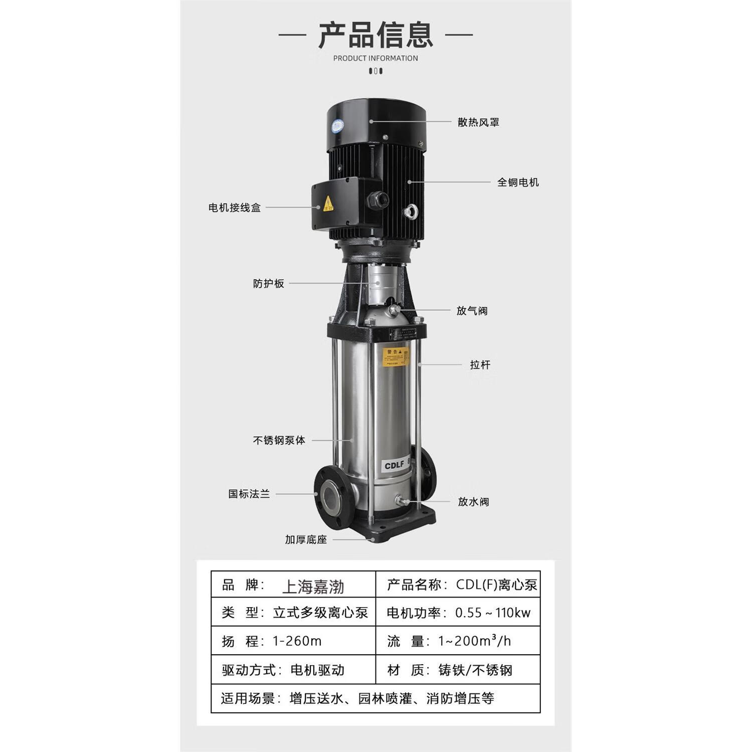 cdlf/cdls輕型不銹鋼立式多級(jí)泵高壓力智能變頻生活供