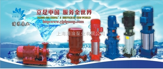 GDL-多級泵,多級泵生產廠家,溫州多級泵-上海浦浪泵業
